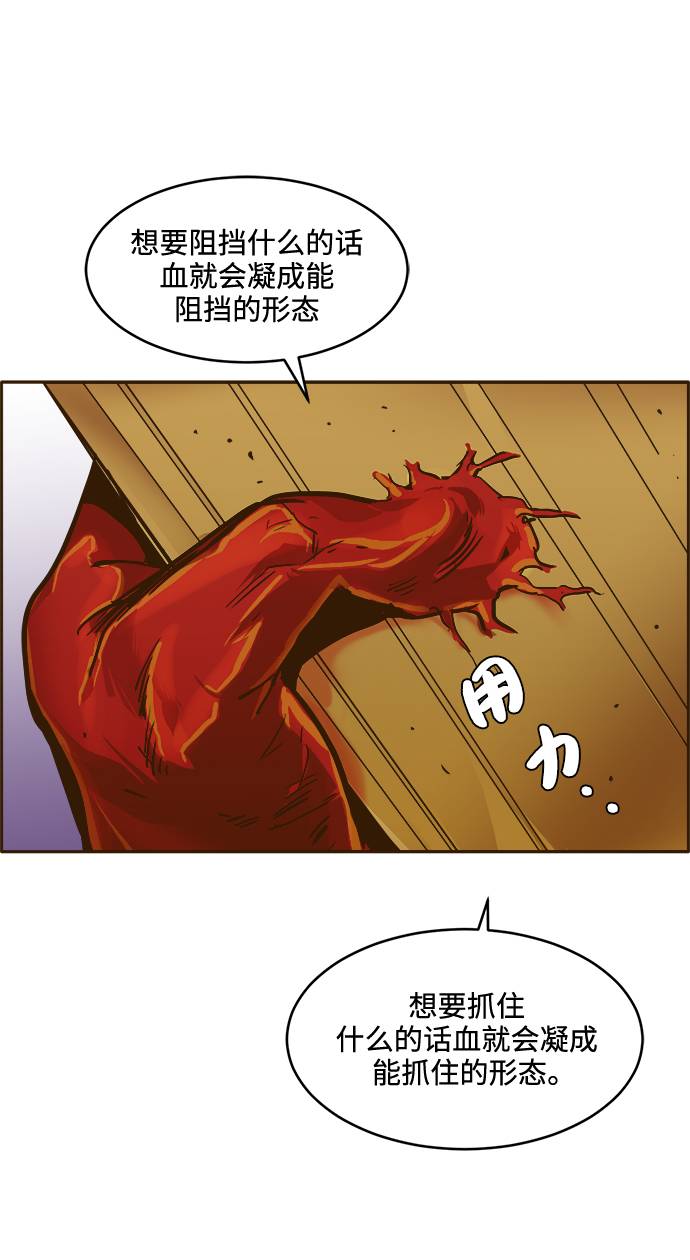 [第19话] 征战广场大作战 88