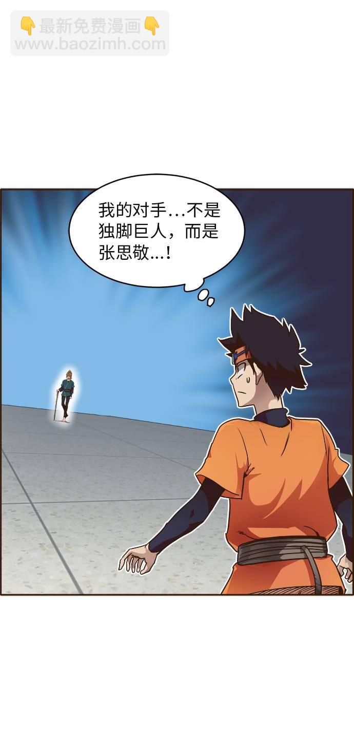 [第24话] 小组对决 429