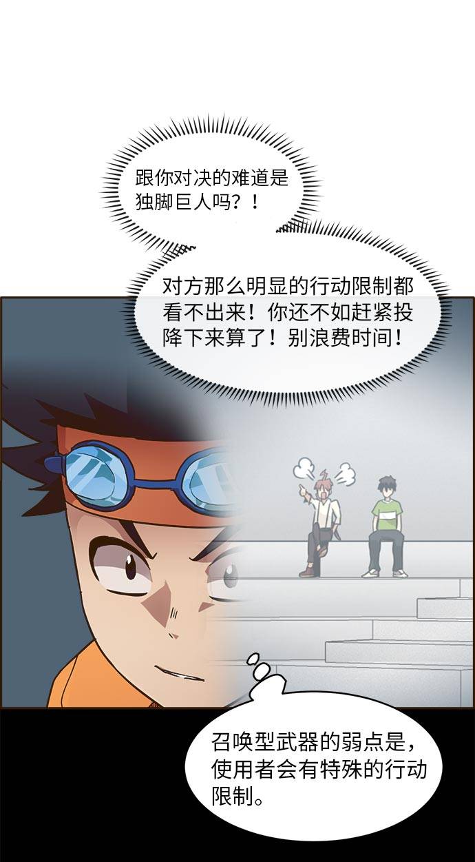 [第24话] 小组对决 431
