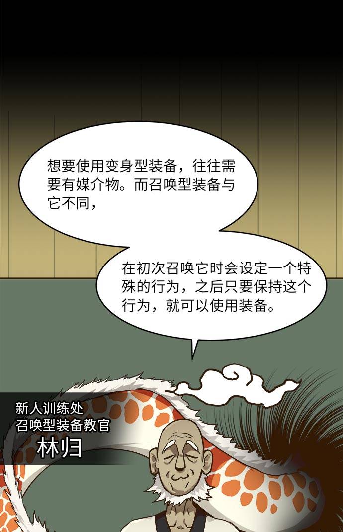 [第24话] 小组对决 432