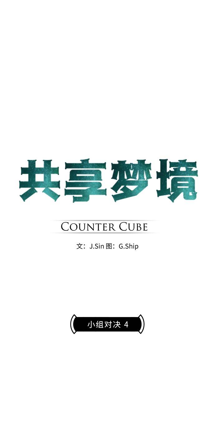[第24话] 小组对决 47