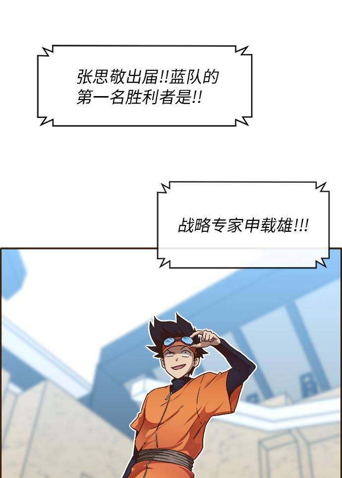 [第24话] 小组对决 478