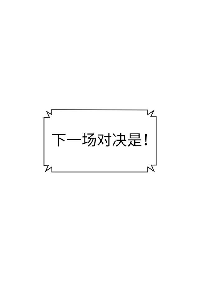[第24话] 小组对决 483