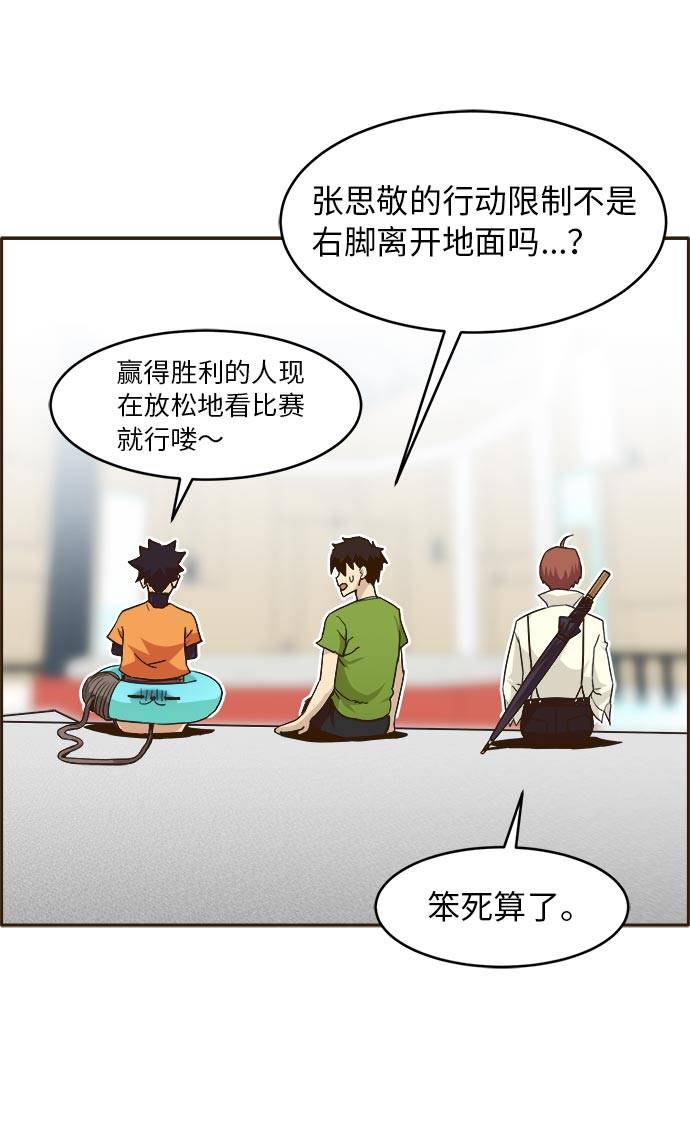 [第24话] 小组对决 492