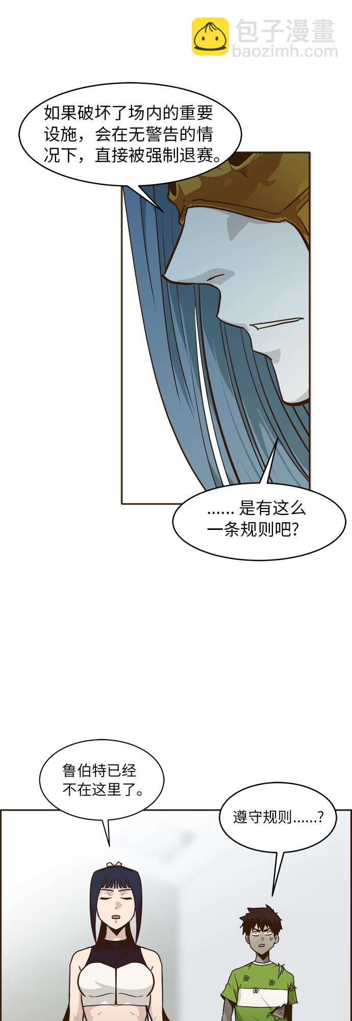 [第35话] 混乱的前奏 627