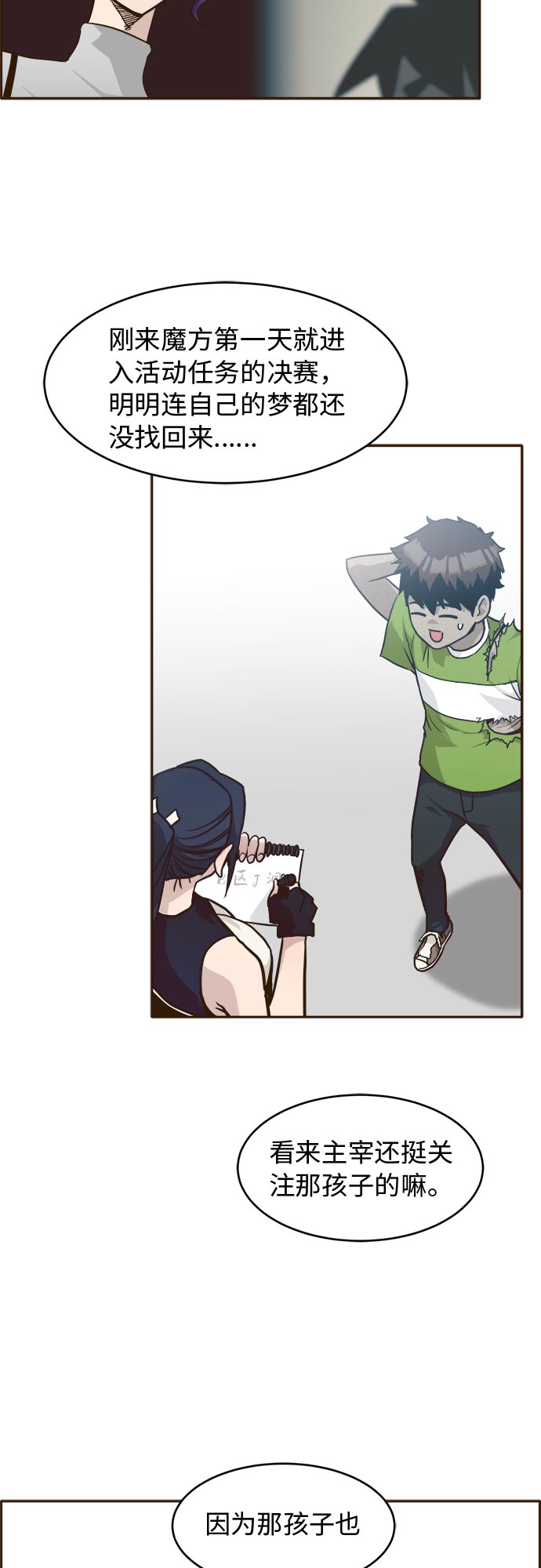 [第35话] 混乱的前奏 650