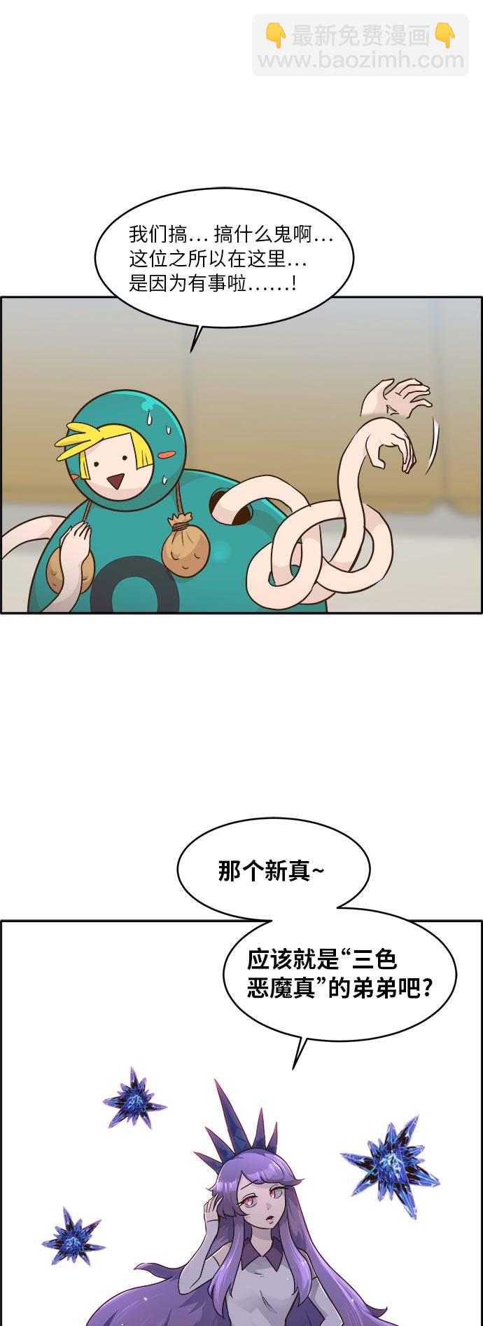 [第44话] 跳跃者16