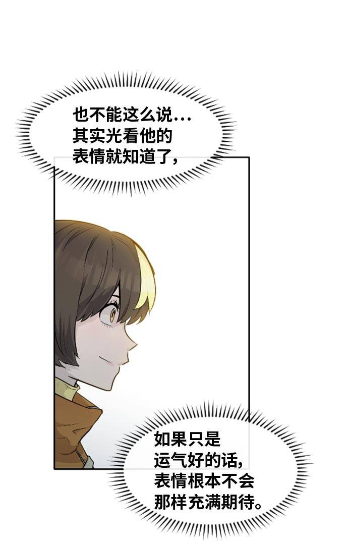 [第44话] 跳跃者23