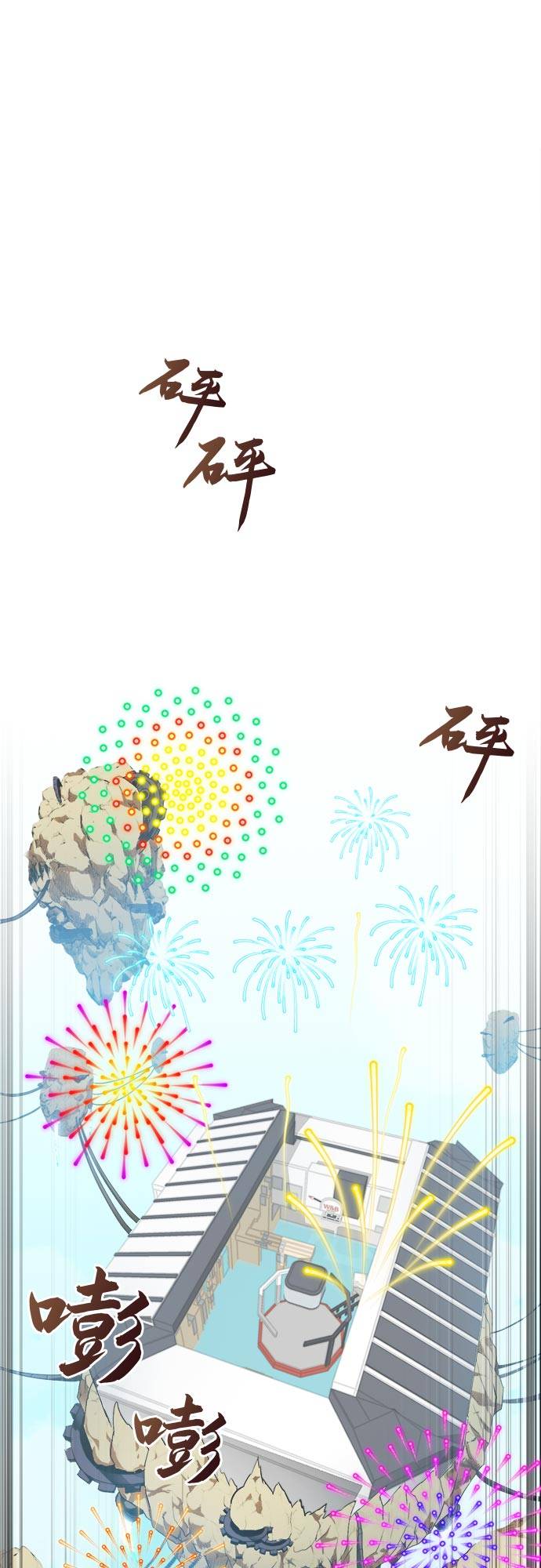 [第44话] 跳跃者26