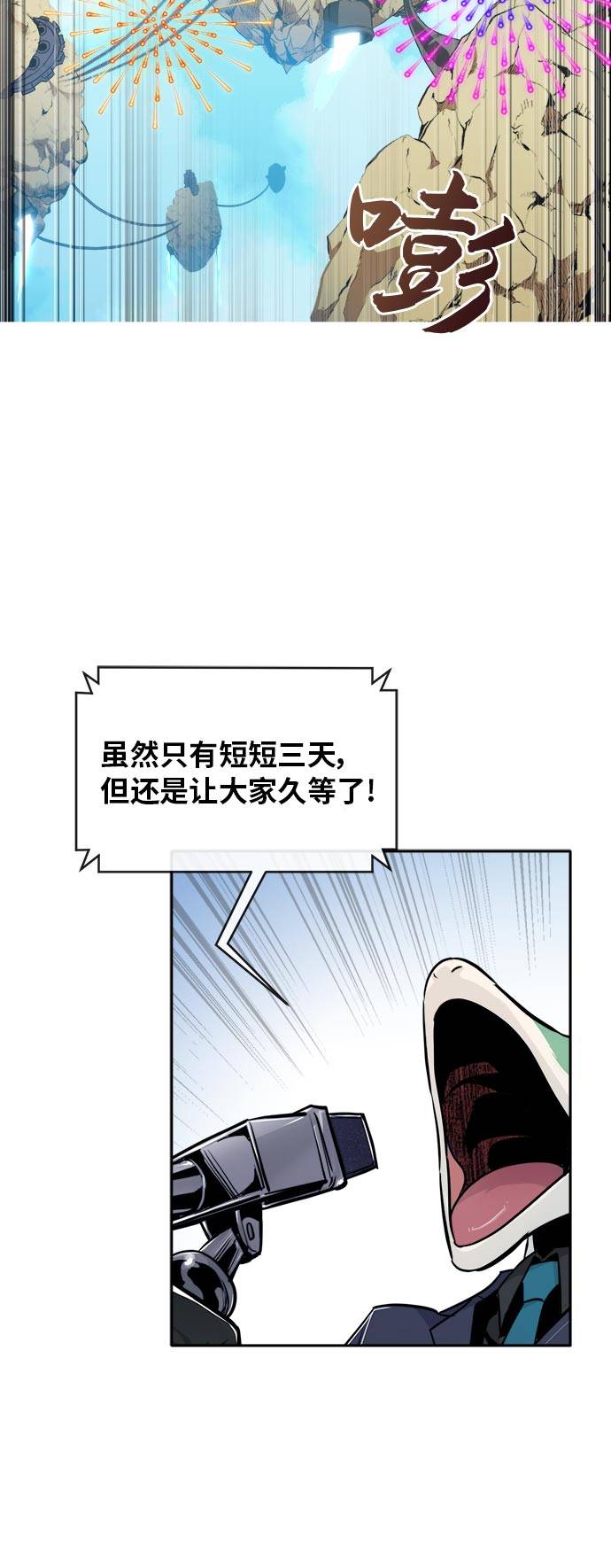 [第44话] 跳跃者27