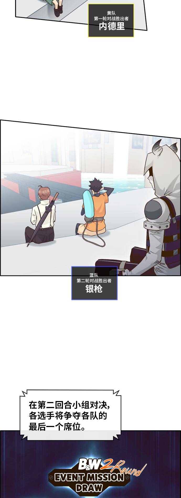 [第44话] 跳跃者31