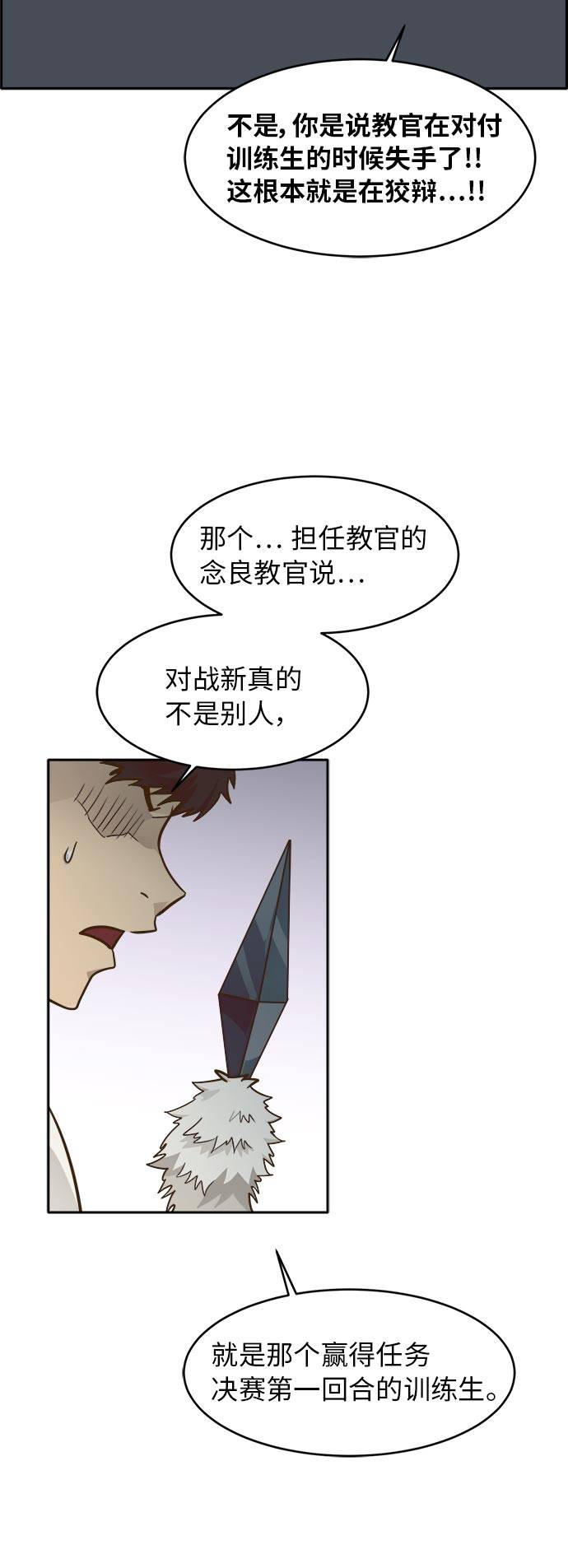 [第44话] 跳跃者64