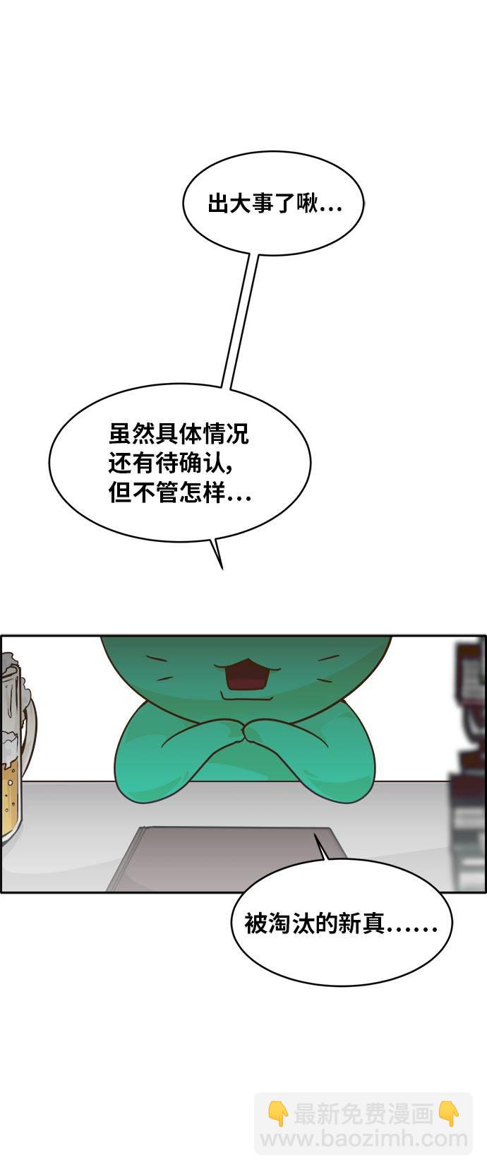 [第44话] 跳跃者68