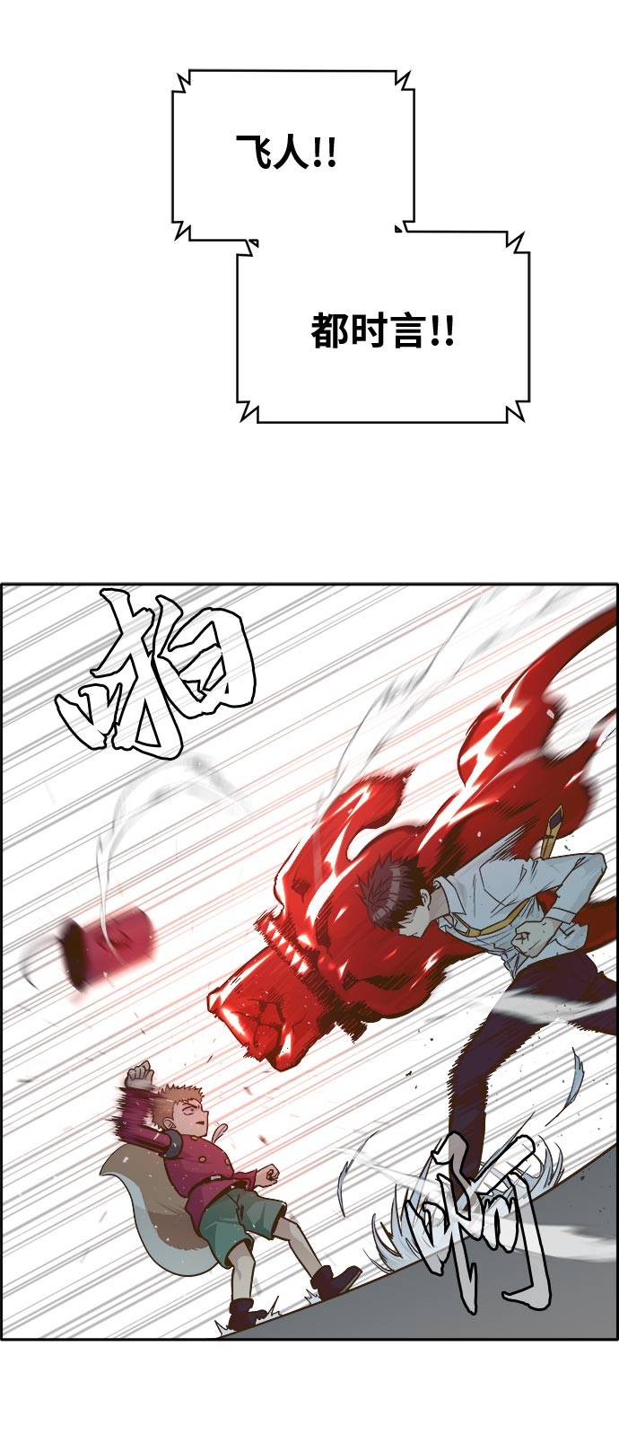 [第45话] 淘汰赛 131