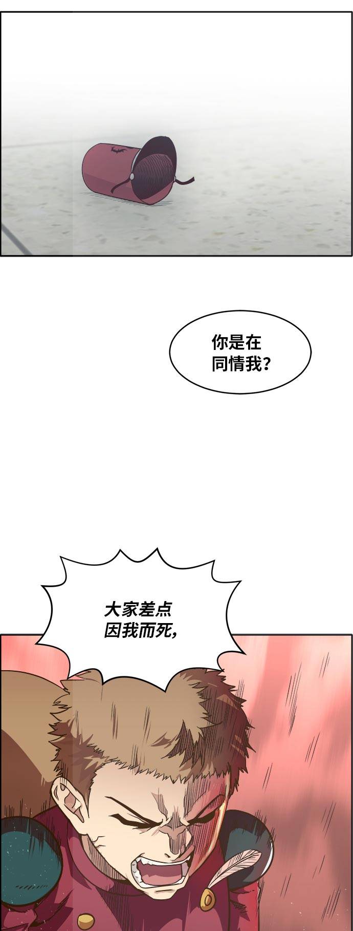 [第45话] 淘汰赛 134