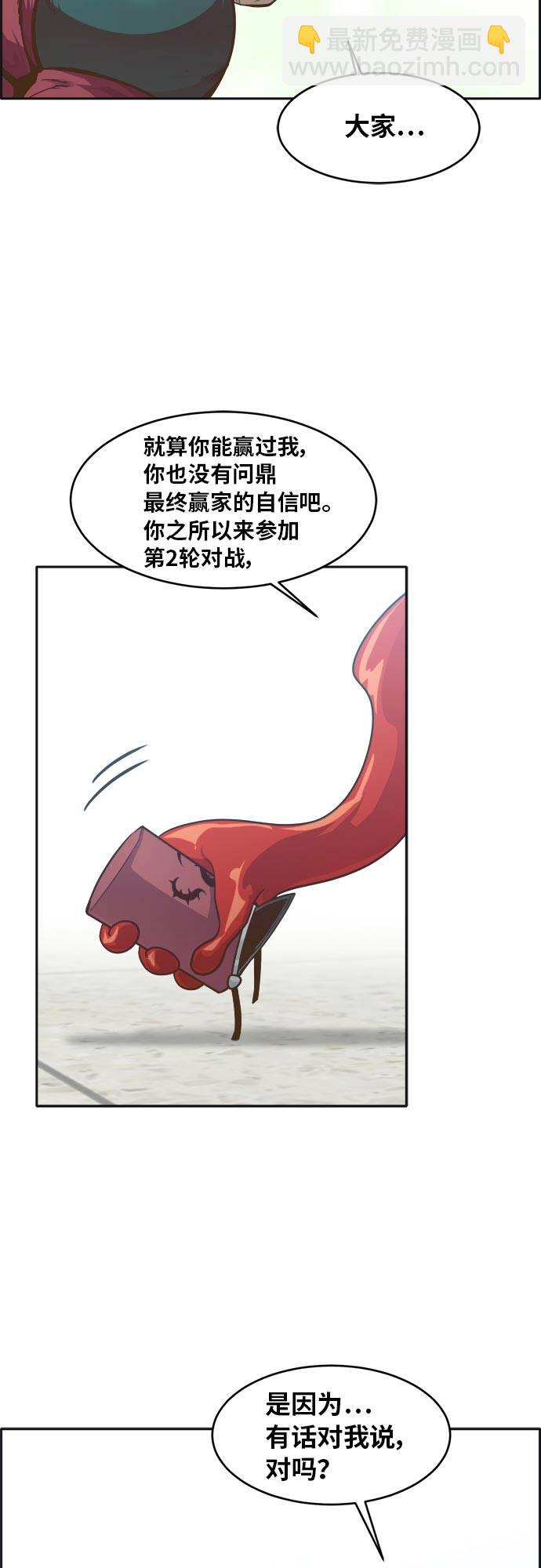 [第45话] 淘汰赛 144