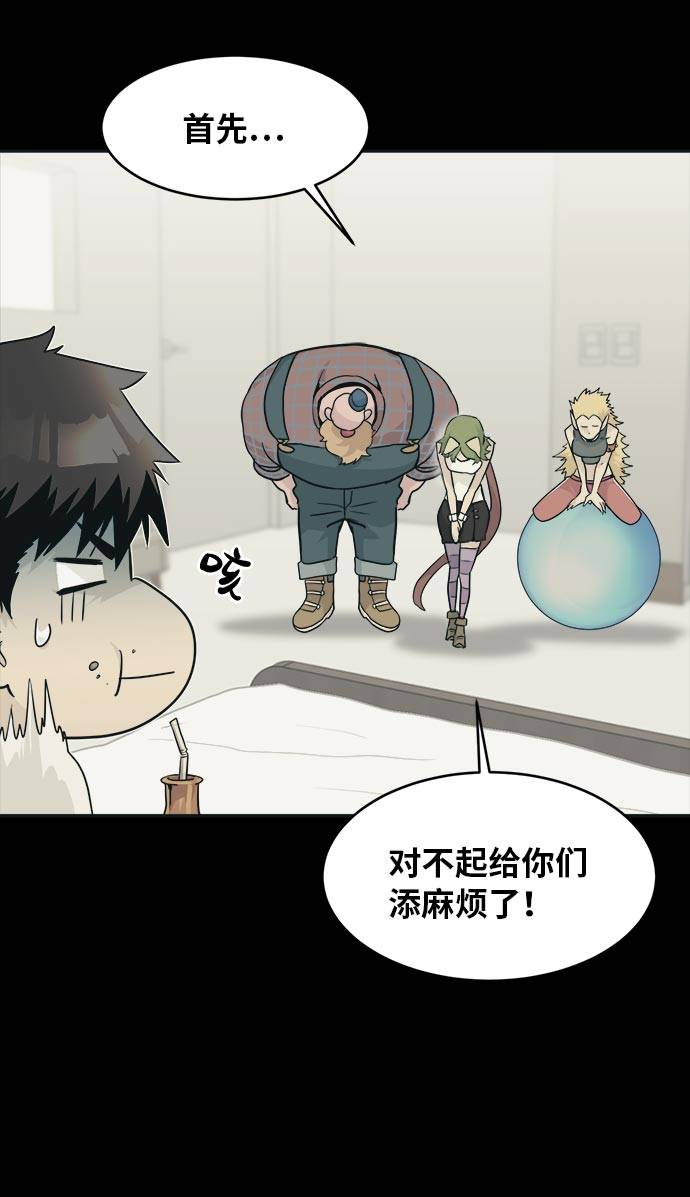 [第45话] 淘汰赛 153
