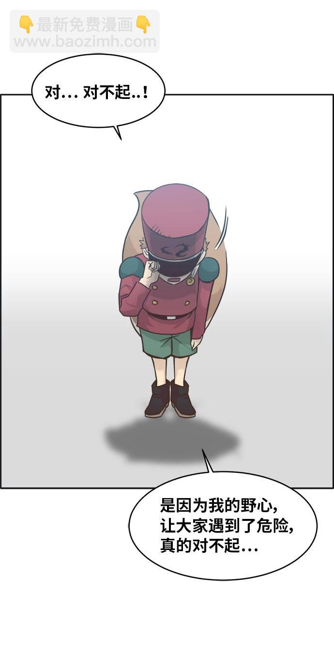 [第45话] 淘汰赛 166