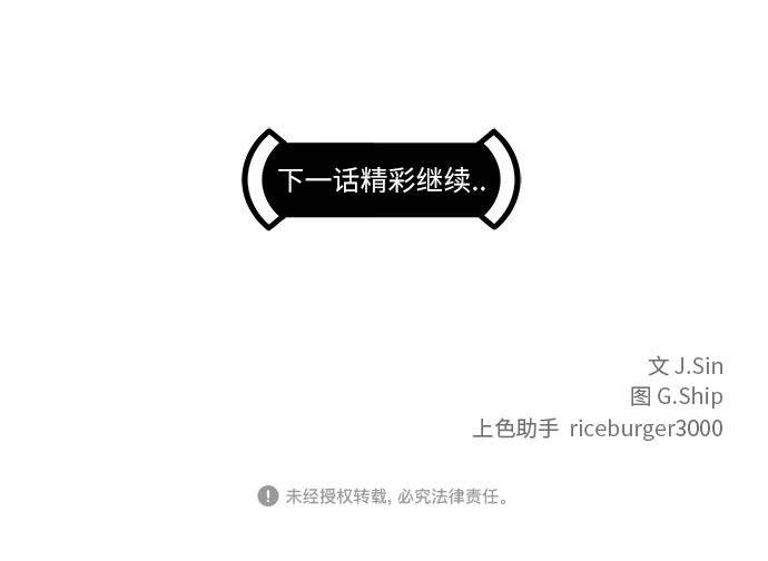 [第45话] 淘汰赛 175