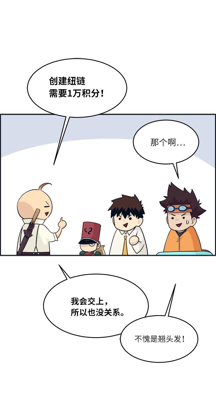 [第50话] 纽带38