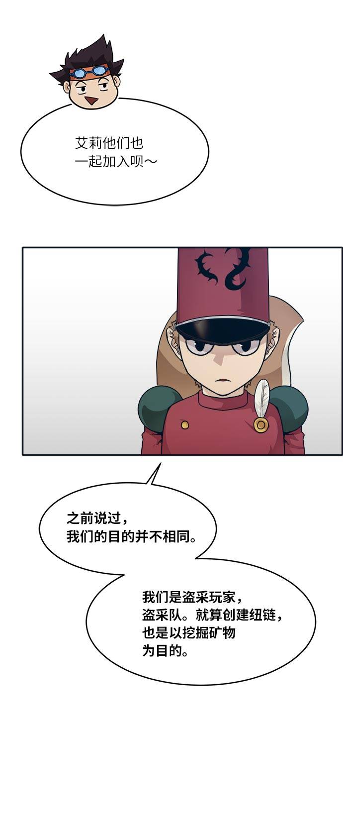 [第50话] 纽带41