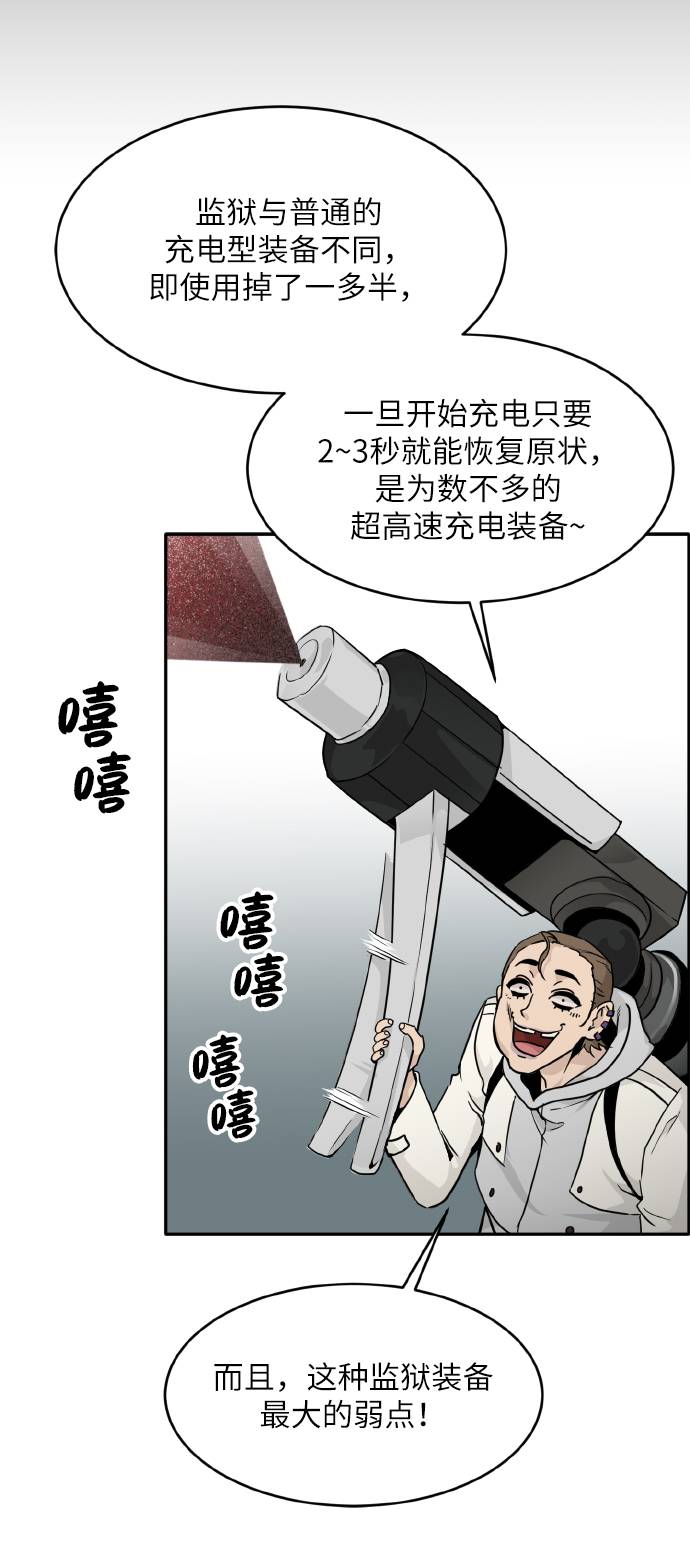[第60话] 钢蛇的洞穴 731