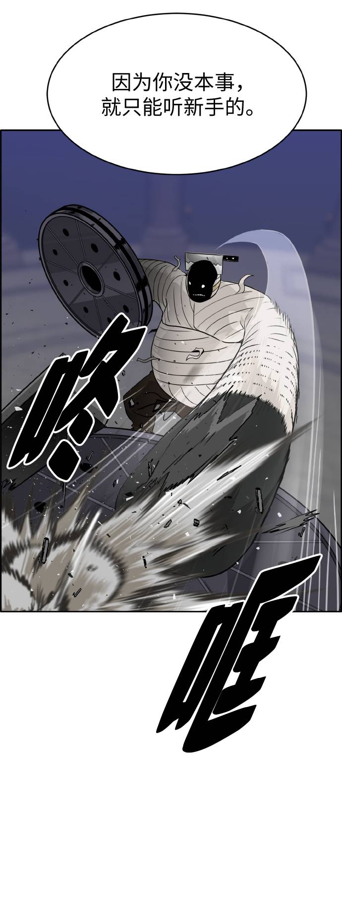 [第60话] 钢蛇的洞穴 780