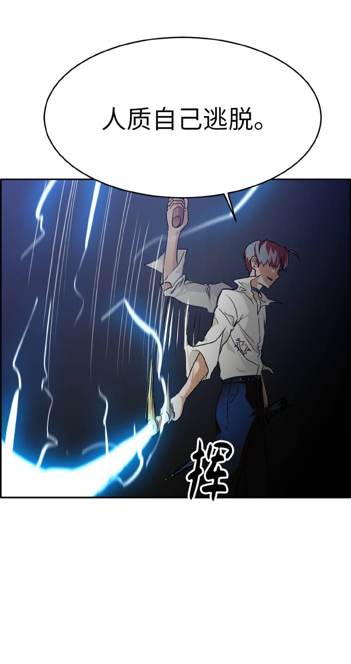 [第60话] 钢蛇的洞穴 787
