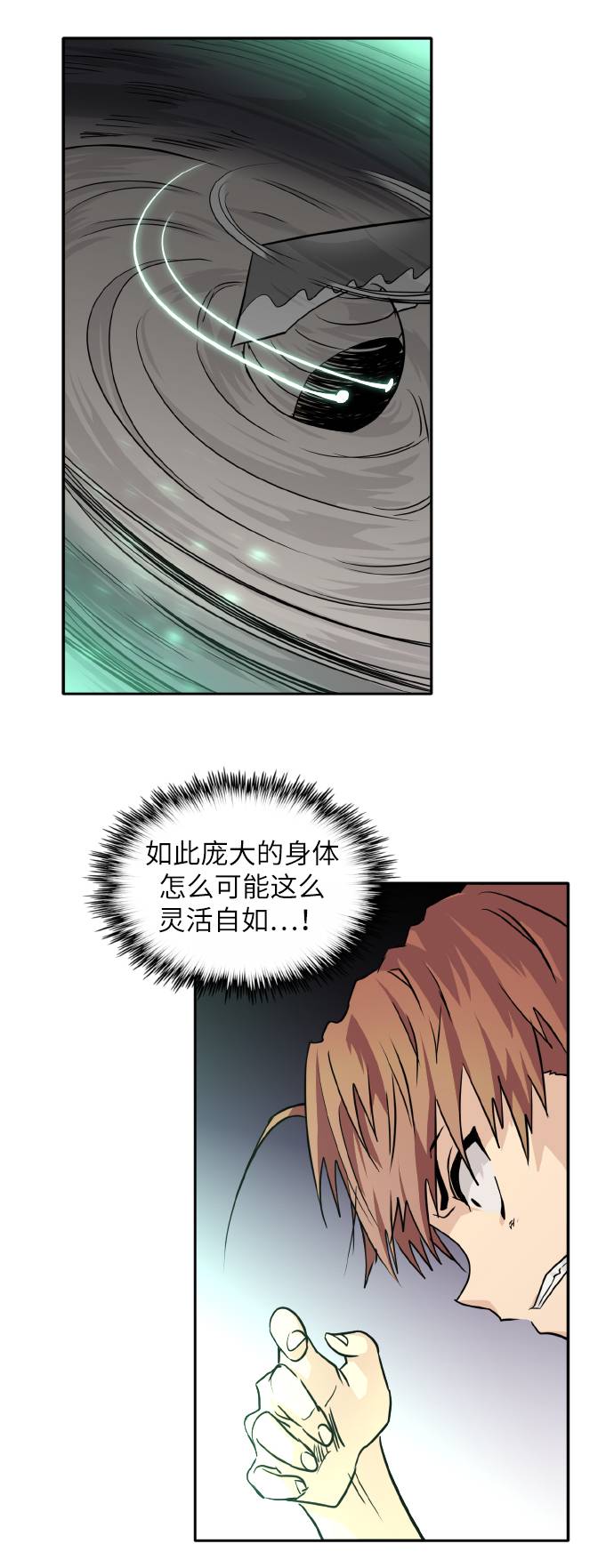 [第63话] 钢蛇的洞穴 1032