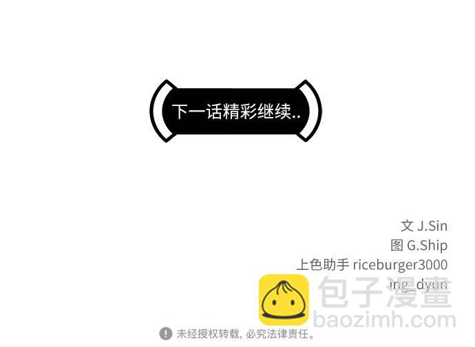 [第63话] 钢蛇的洞穴 1091