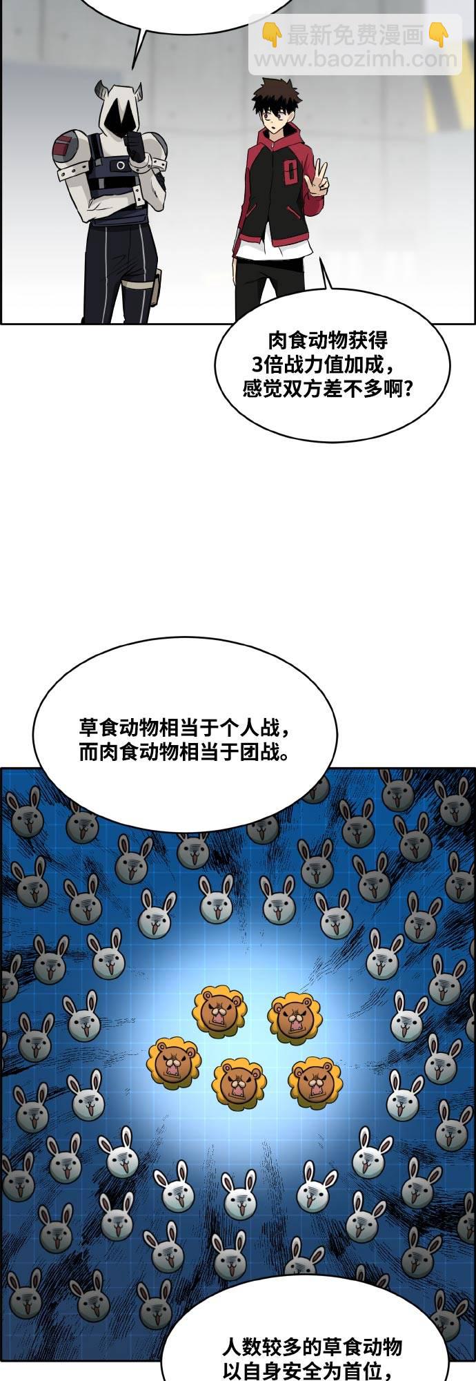 [第二季] 第2话 诸神游戏 152