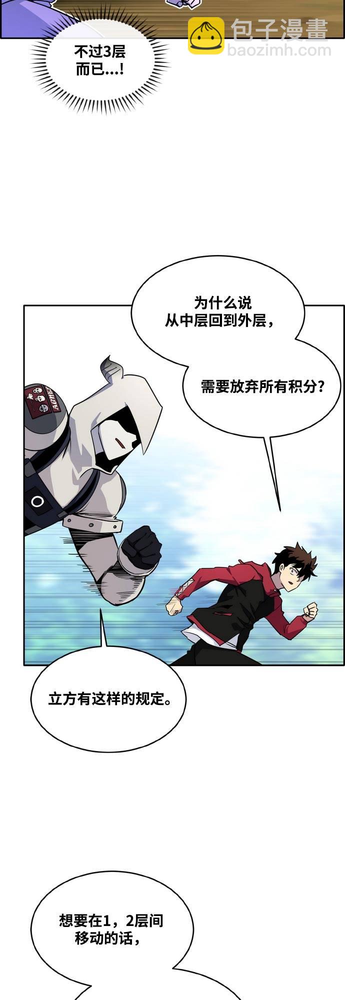 [第二季] 第6话 第2名 133