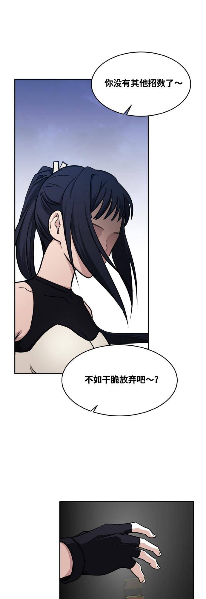 [第二季] 第6话 第2名 170