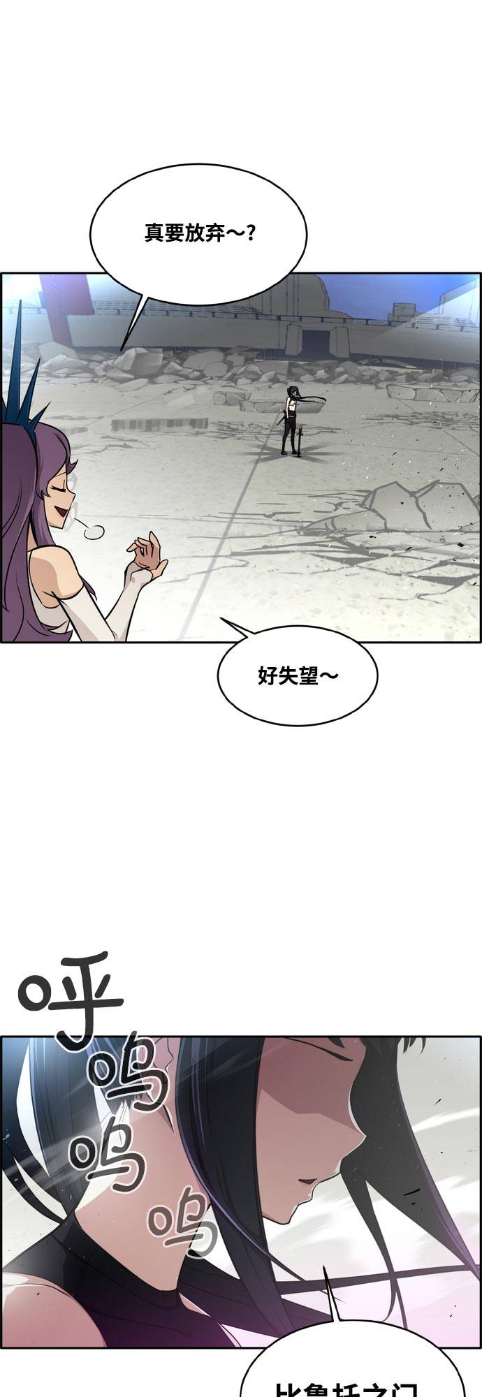 [第二季] 第6话 第2名 172