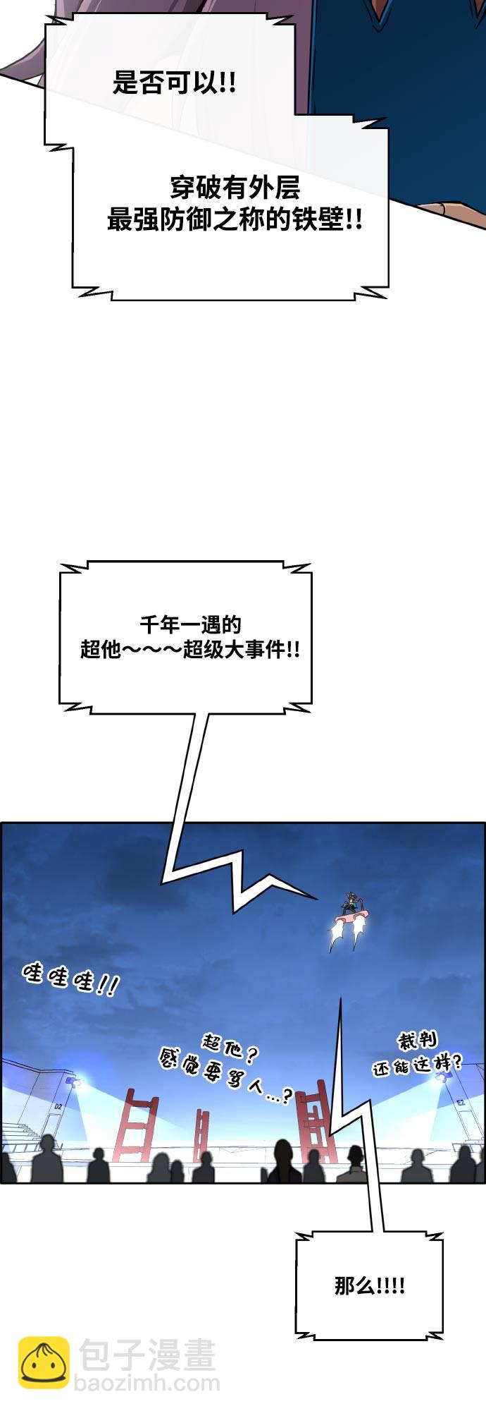 [第二季] 第6话 第2名 19