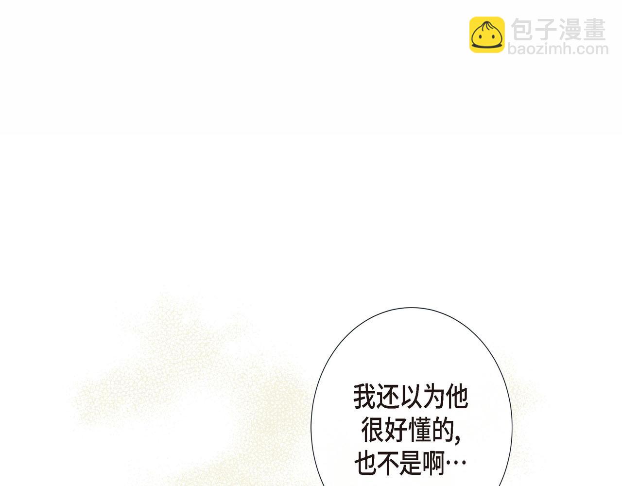 第7话 难以琢磨110