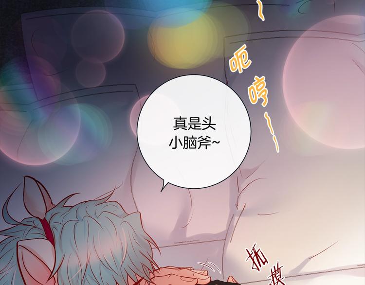 外传3 美梦成真134