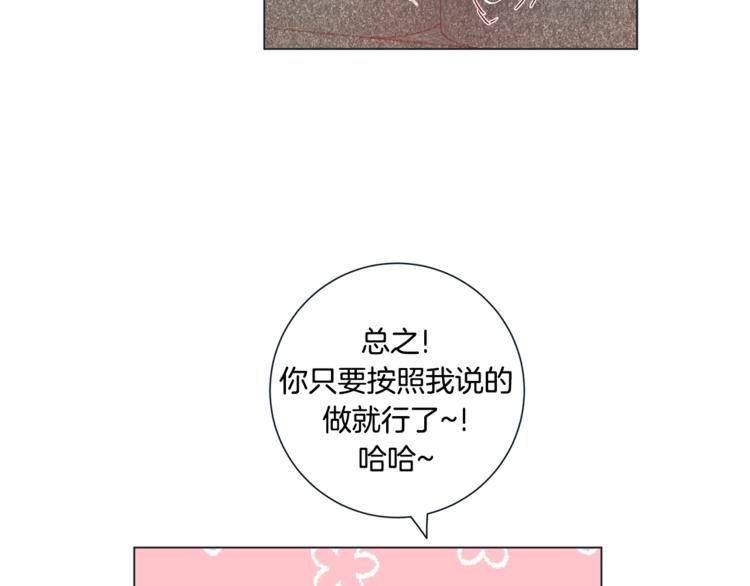 外传3 美梦成真79