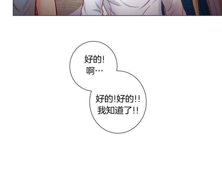 外传3 美梦成真86