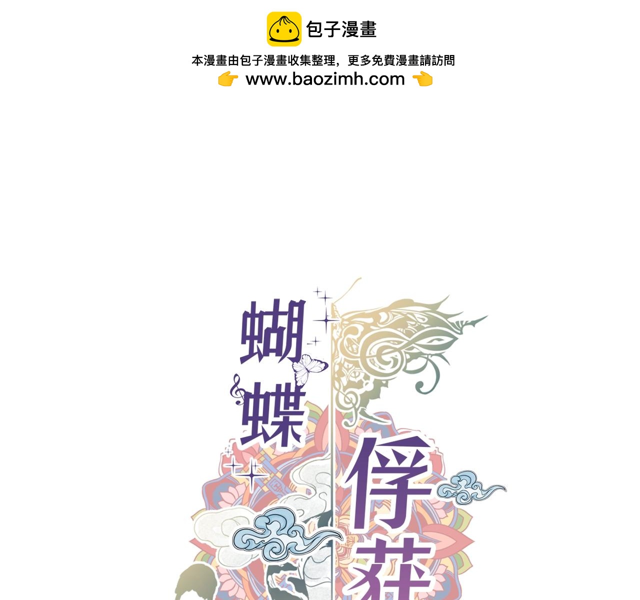 第18话 醋的味道我知道0