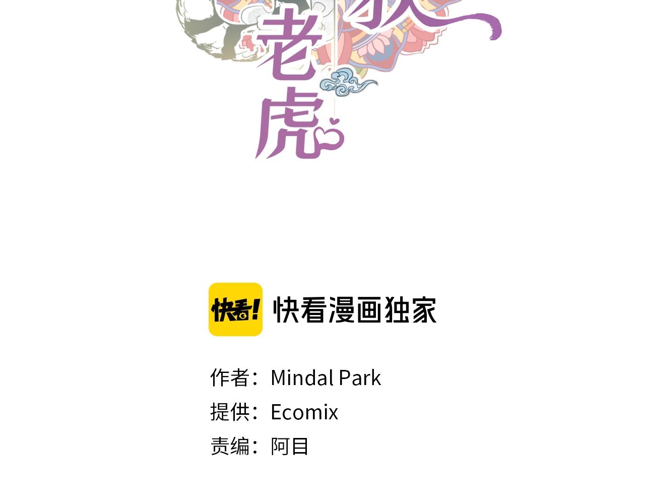 第18话 醋的味道我知道1