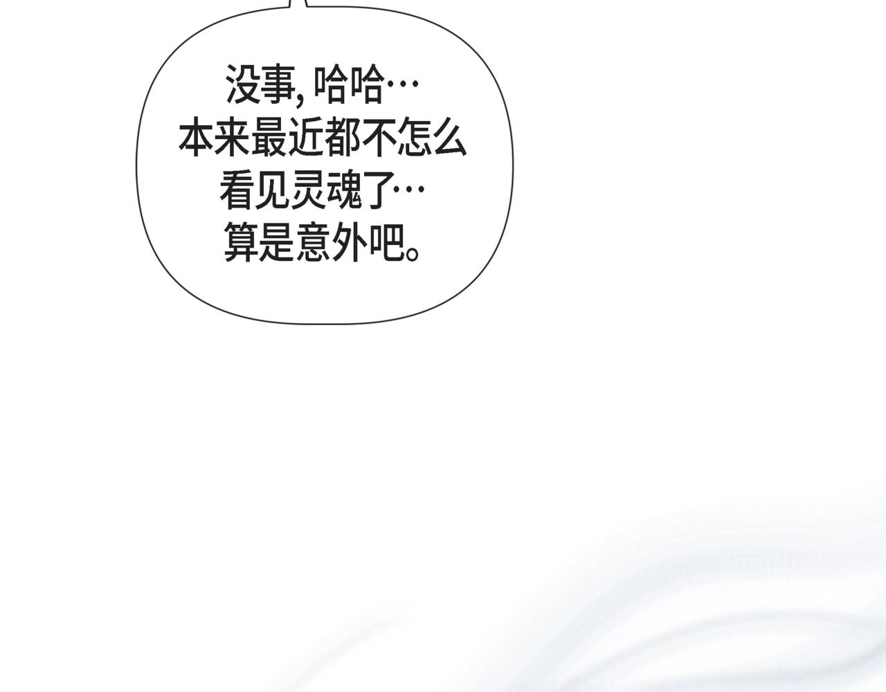 第18话 醋的味道我知道11