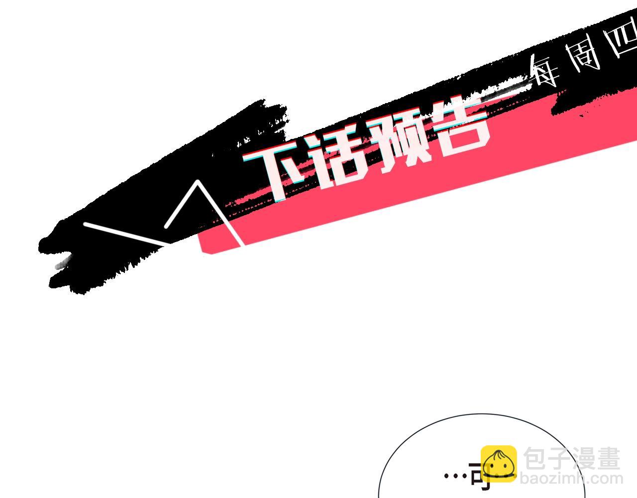 第18话 醋的味道我知道113
