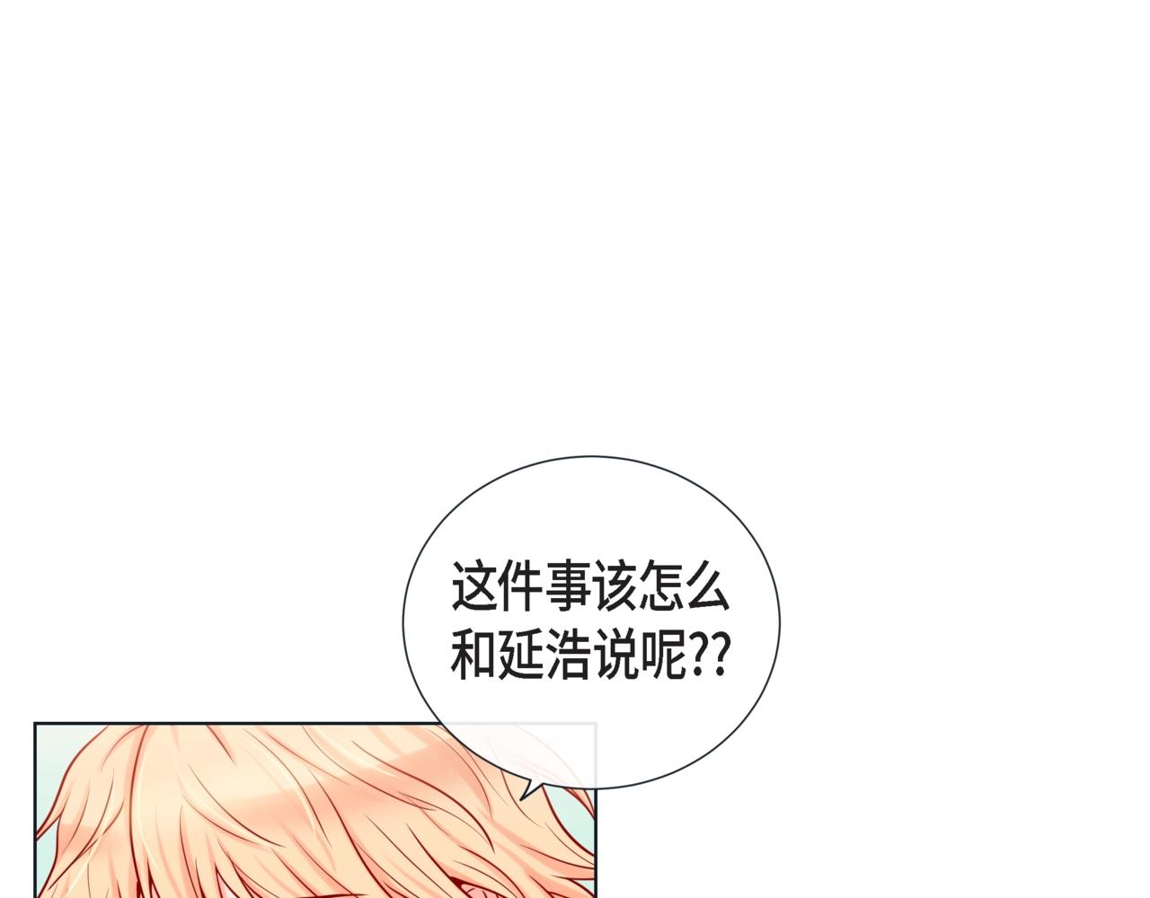 第18话 醋的味道我知道3