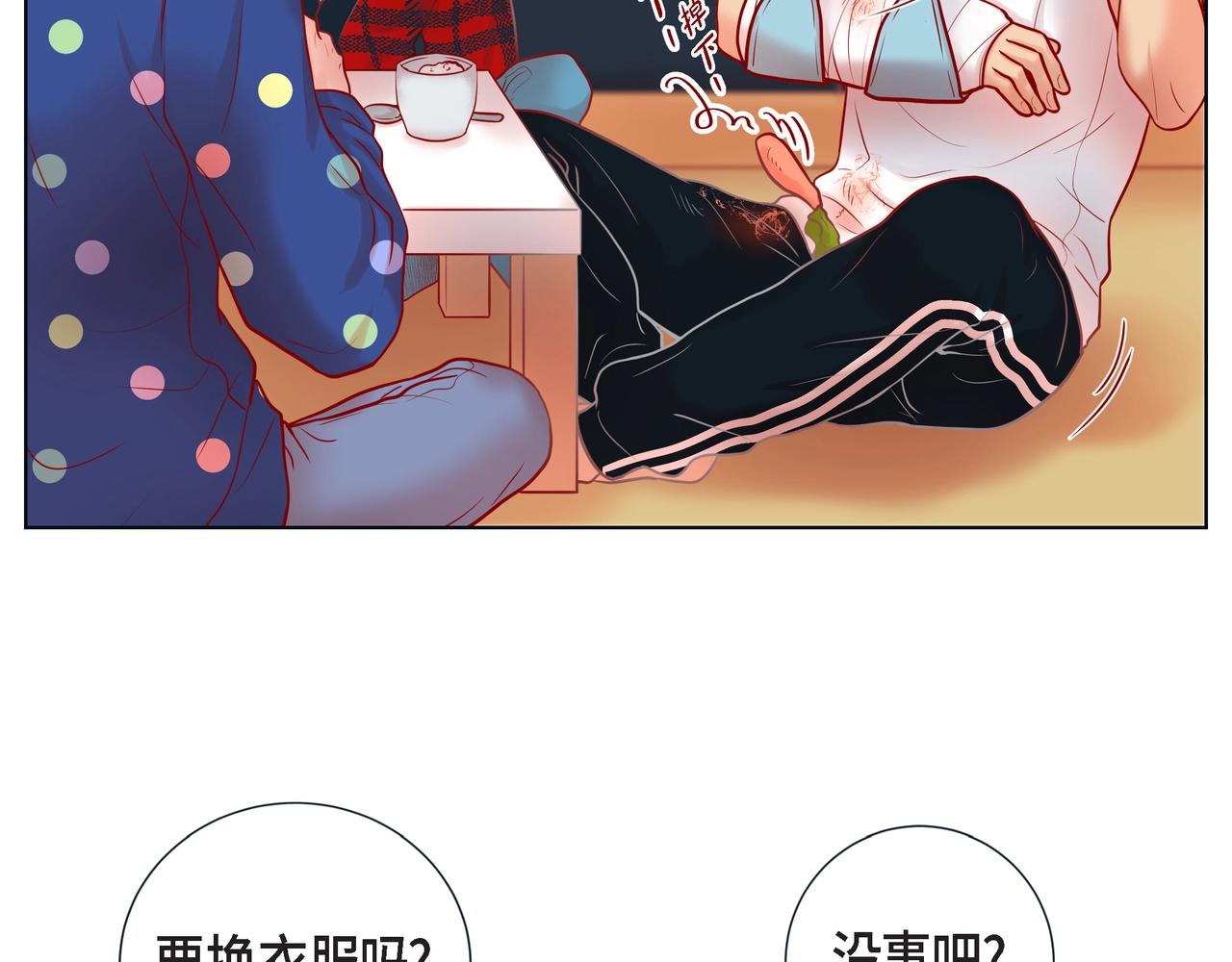 第18话 醋的味道我知道38