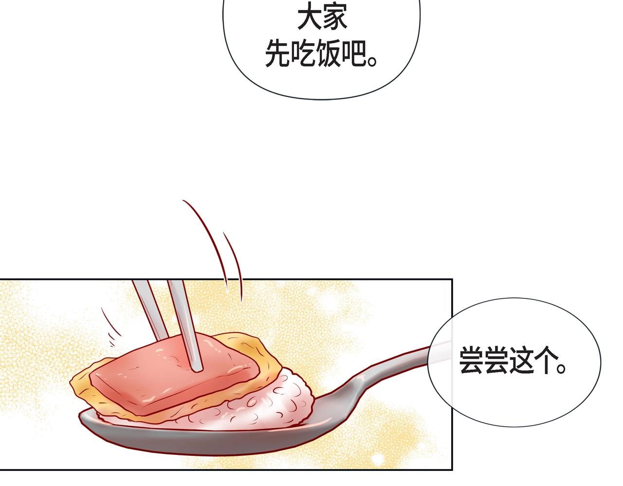 第18话 醋的味道我知道40