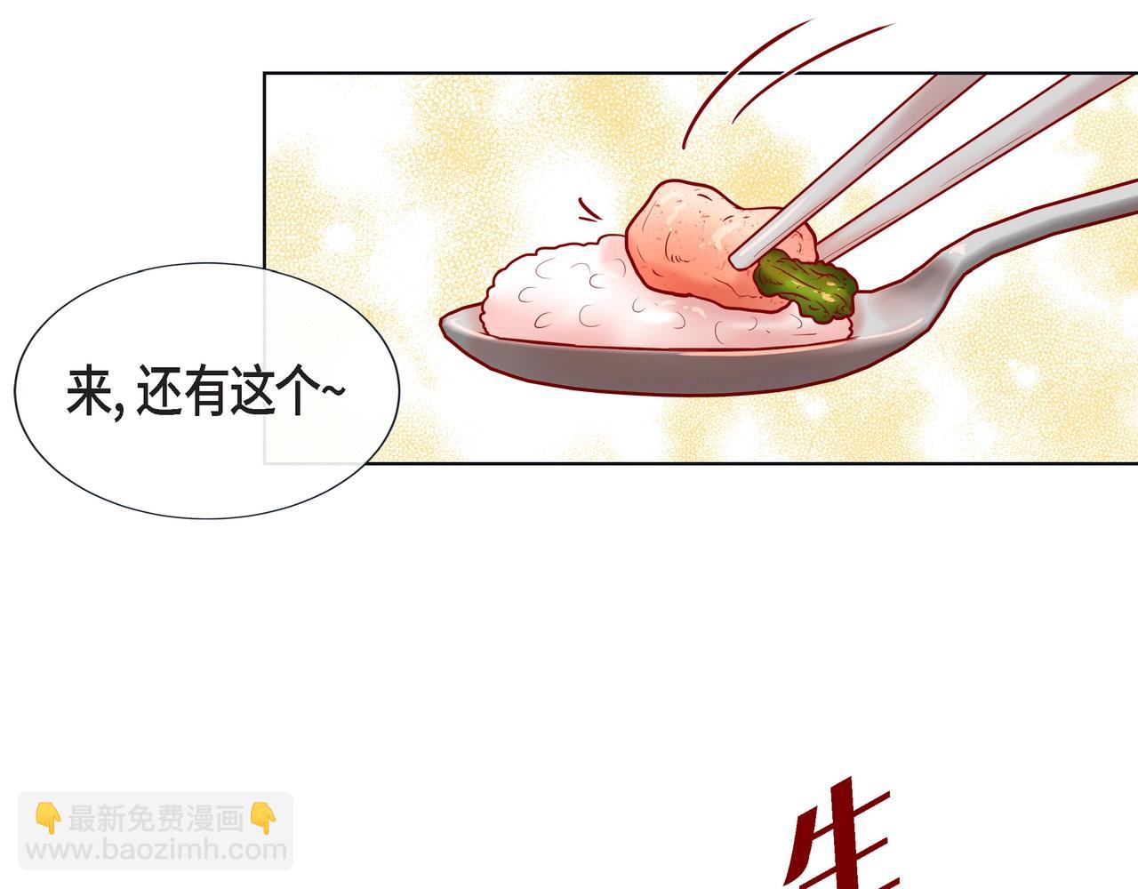 第18话 醋的味道我知道41