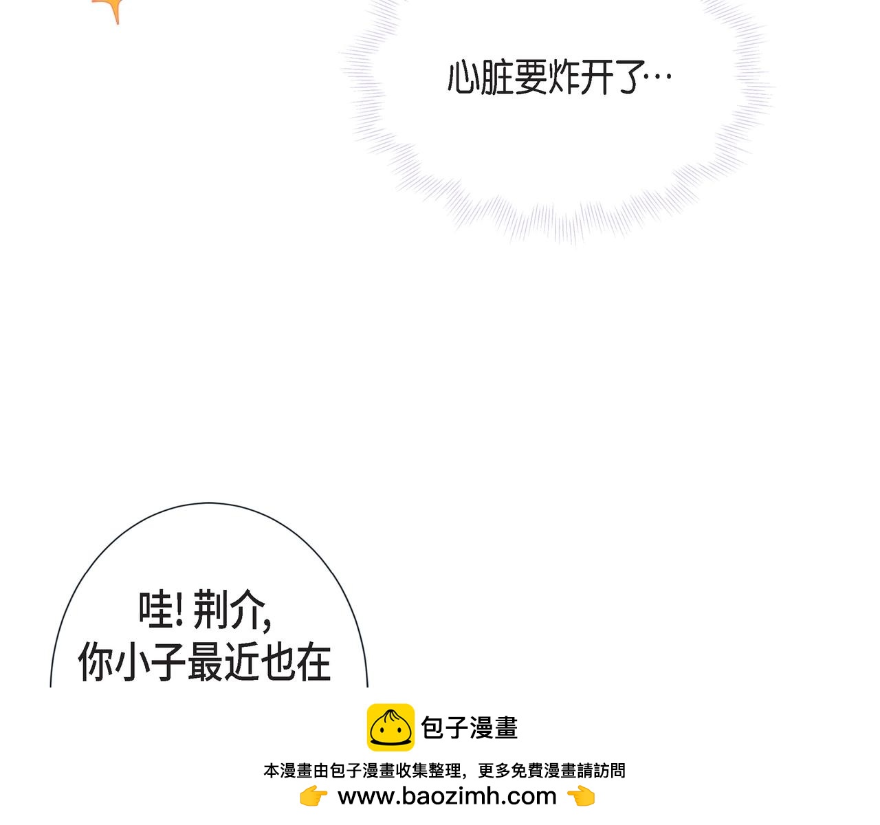 第18话 醋的味道我知道49