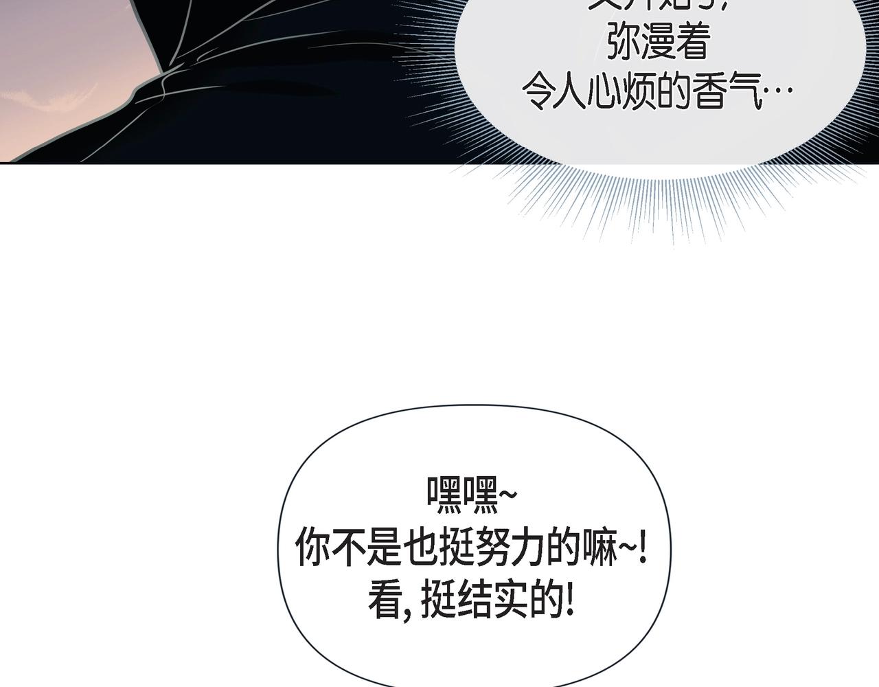 第18话 醋的味道我知道57