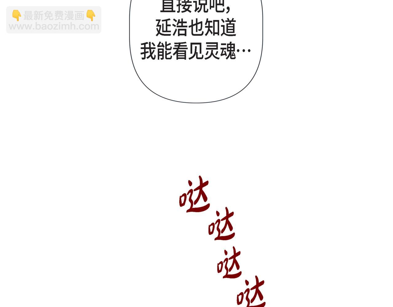 第18话 醋的味道我知道6